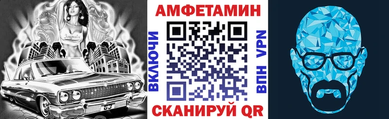 Amphetamine VHQ  KRAKEN ссылка  сайты даркнета клад  Терек 