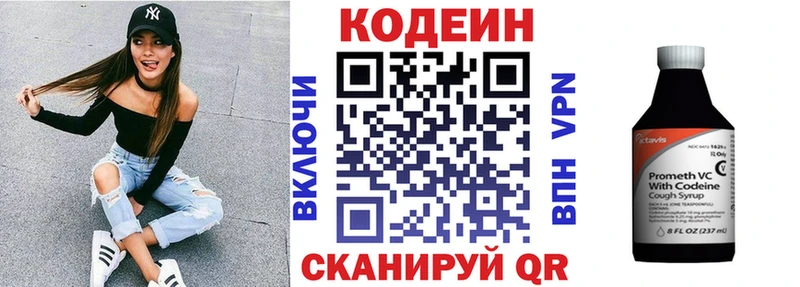блэк спрут   Терек  Codein напиток Lean (лин) 