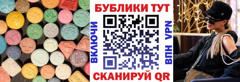 Ecstasy круглые купить закладку Терек