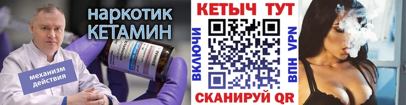 КЕТАМИН ketamine  кракен онион  Терек 