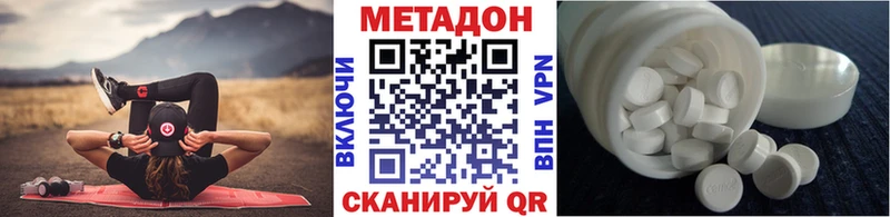 Метадон мёд  купить закладку  Терек 